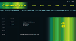 Desktop Screenshot of green-country.com.tw